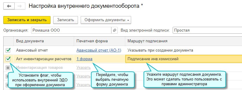 Внутренний электронный документооборот. Электронный документооборот с контрагентами. Внутренний Эдо. Внутренний Эдо 61 перечень документы.