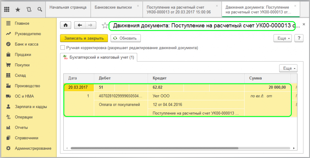 Банковские операции ндс. Отражение начисления НДС. 1с Бухгалтерия операции. НДС В 1с 8.3 Бухгалтерия. НДС В 1с.