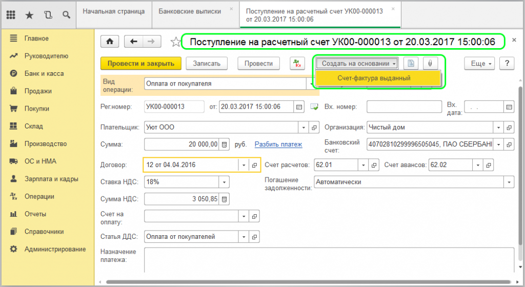 ндс с прочих расходов. нужно ли восстановить ндс при списании. нужно ли восстановить ндс при списании. восстановление ндс с аванса. 3.