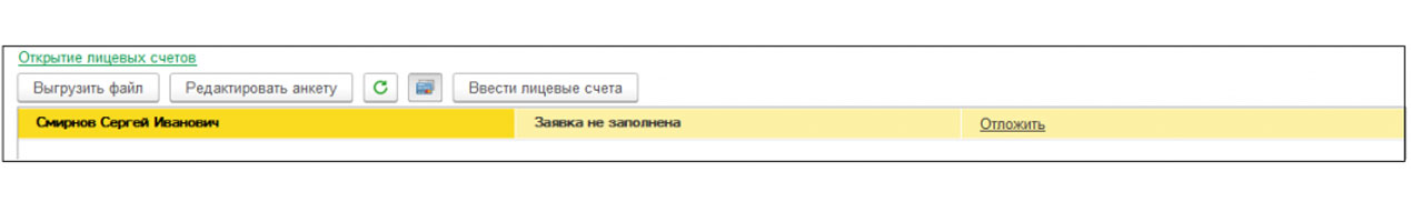 Где в 1с ввести зарплатный проект