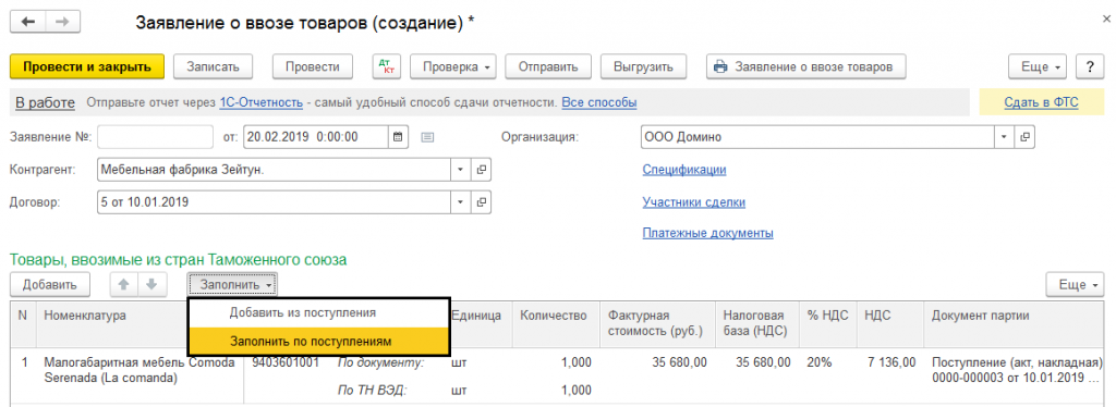 Образец заполнения заявления о ввозе товаров и уплате косвенных налогов 2022 казахстан