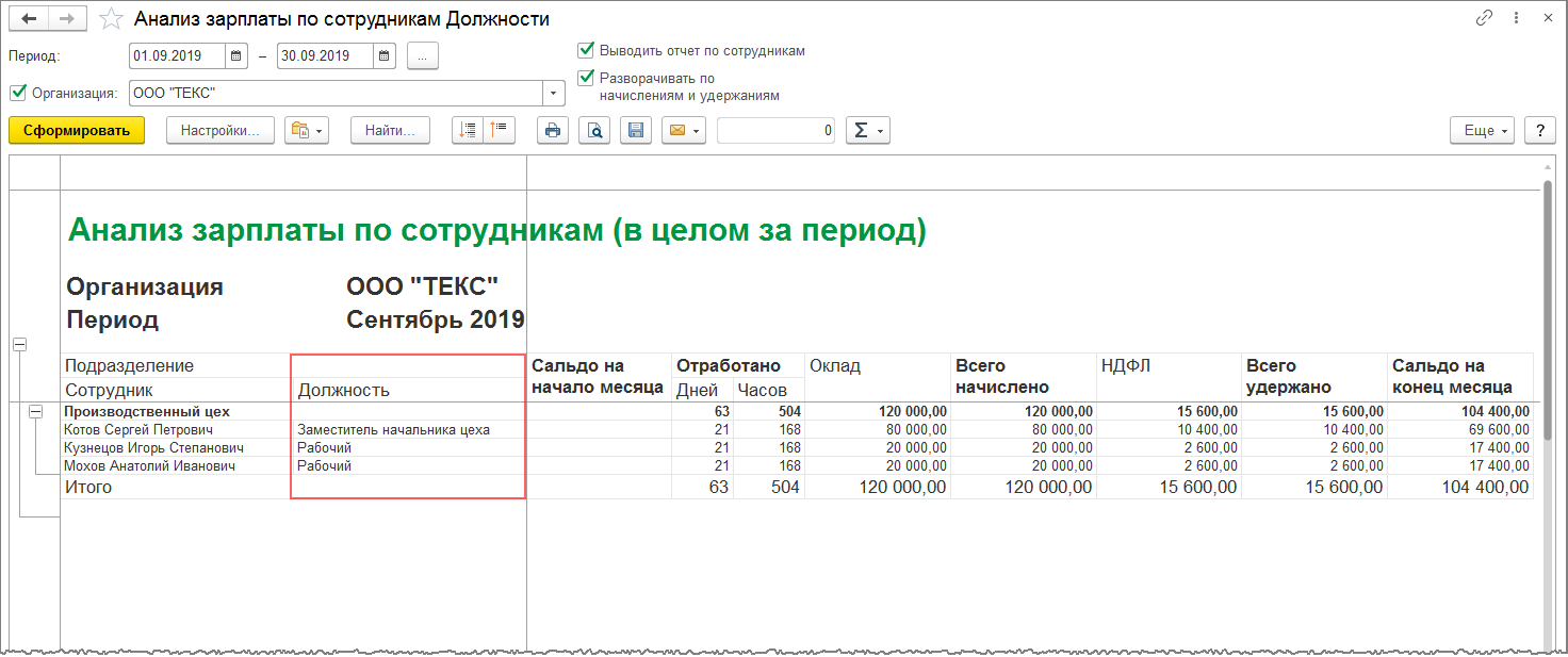 Кнопка сформировать отчет 1с