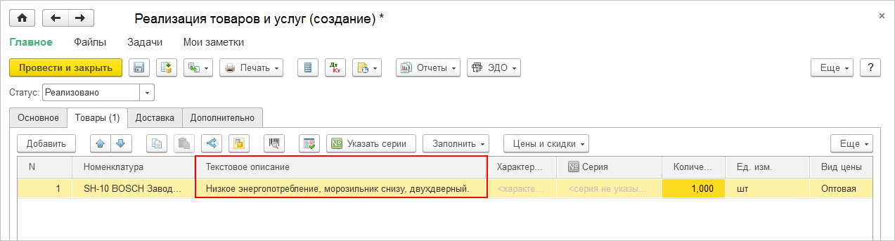 Как в 1с вывести список номенклатуры