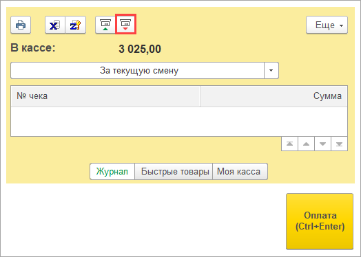 Выемка денег из кассы. Лимит кассы в 1с. Выемка из кассы 1с управление предприятием. Форма документа выемка денег из РМК. Форма списка банк касса УНФ.