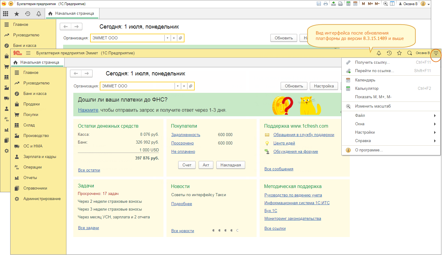 Список пользователей 1с 8.3. 1c 8.3 Бухгалтерия. Интерфейс бухгалтерии 1с 8.1. Интерфейс 1с Бухгалтерия предприятия 8.3. Интерфейс программы 1с Бухгалтерия 8.2.