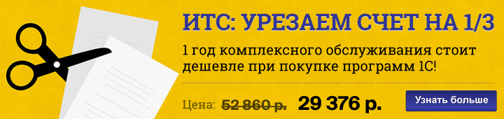1с итс. Итс первый бит. 1с итс. 1с:кп отраслевой. Сопровождение 1с (итс).