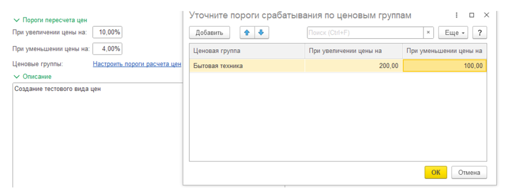 upravlenie-tsenami-v-1s-unf11.png upravlenie-tsenami-v-1s-unf11.png