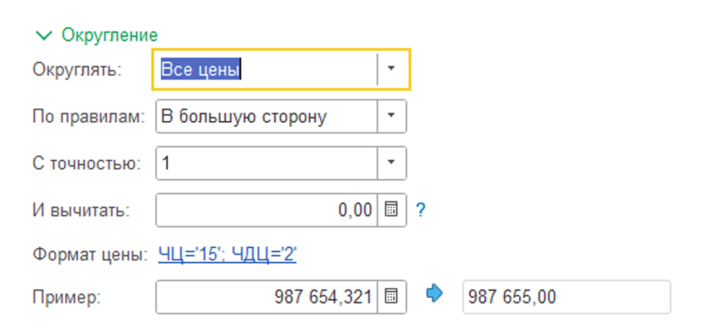 upravlenie-tsenami-v-1s-unf10.png upravlenie-tsenami-v-1s-unf10.png