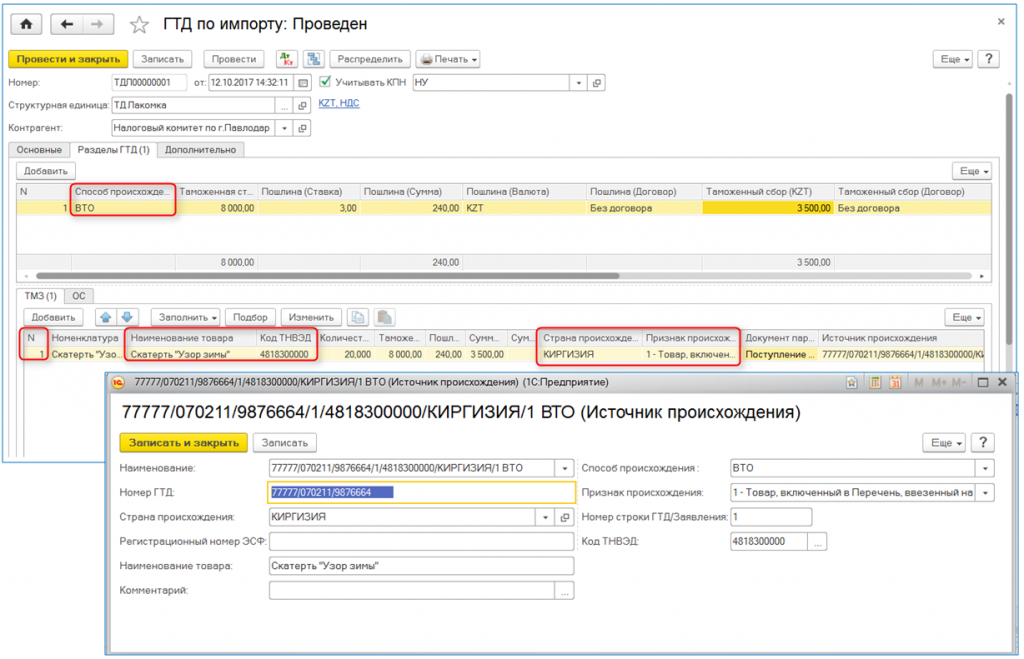 Как настроить источники происхождения в 1С? СанктПетербург
