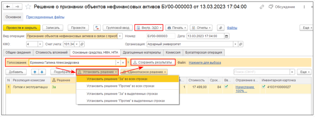 kak-v-1s-bgu-prinyat-k-uchetu-cherez-edo-priobretennoe-osnovnoe-sredstvo5.png