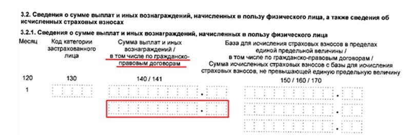 kak-zapolnit-razdel-3-rsv2.jpg