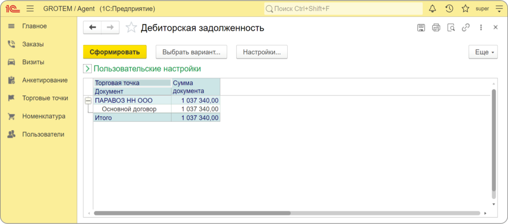 kontrol-torgovykh-predstaviteley-problemy-otrasli-i-sposoby-resheniya9.png