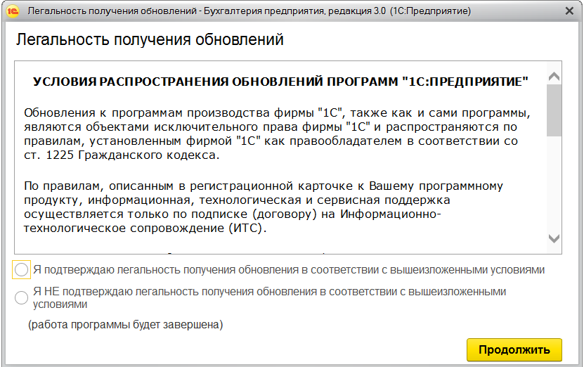 Пожалуйста обновите приложение. Обновление программ этапы. Предпосылки для обновления программного. Этап обновления высоко.