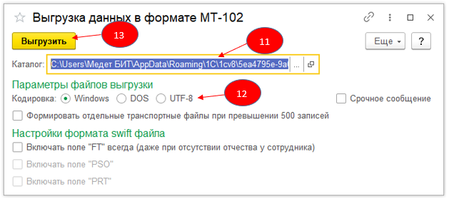 Как подключить зарплатный проект в 1с